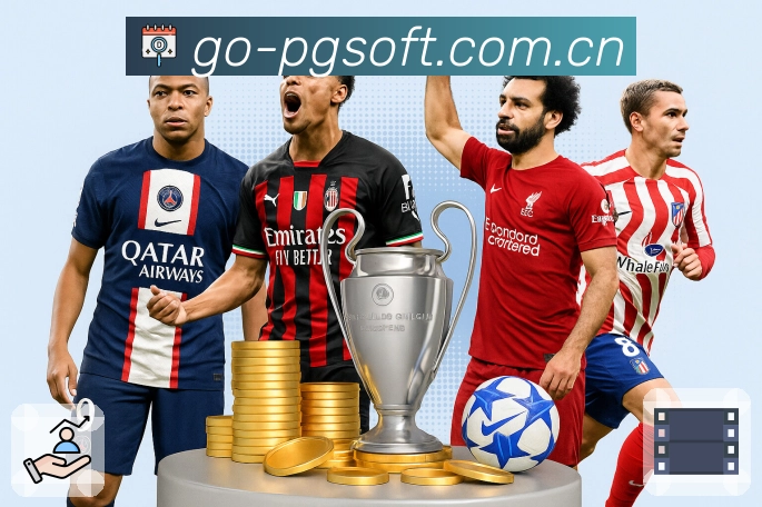 PG游戏平台展示图